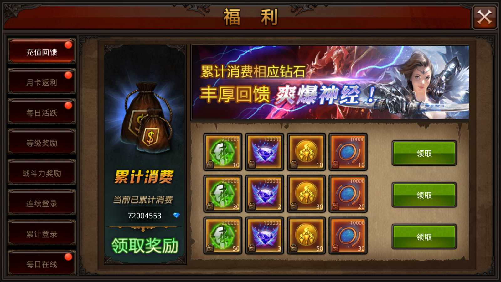 【全民奇迹荣耀奇迹突破21E】3D魔幻手游WIN服务端+清档+GM工具+GM后台+安卓+架设教程