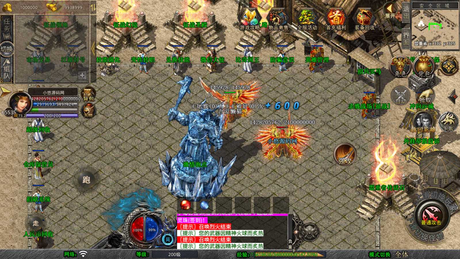 【1.80天影大极品合击版】XO三端引擎传奇手游Win服务端+PC安卓苹果+架设教程