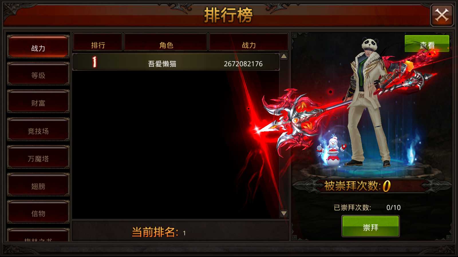 【全民奇迹荣耀奇迹突破21E】3D魔幻手游WIN服务端+清档+GM工具+GM后台+安卓+架设教程