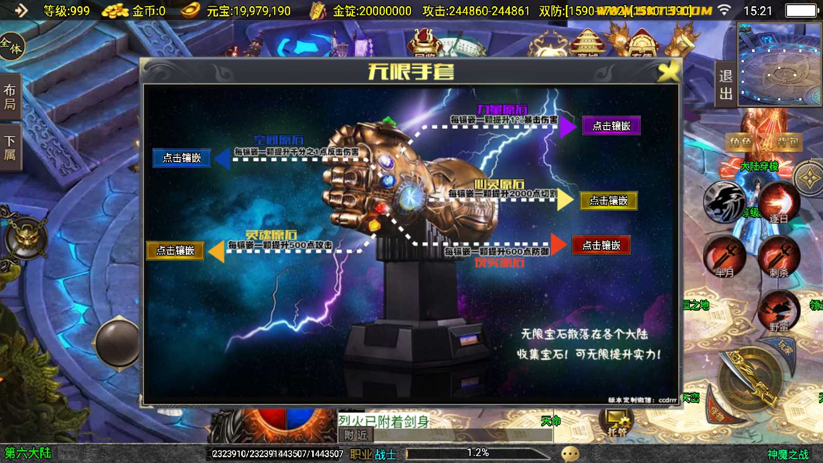 【神魔之战六大陆-白猪3】战神引擎WIN服务端+GM后台+安卓+架设教程