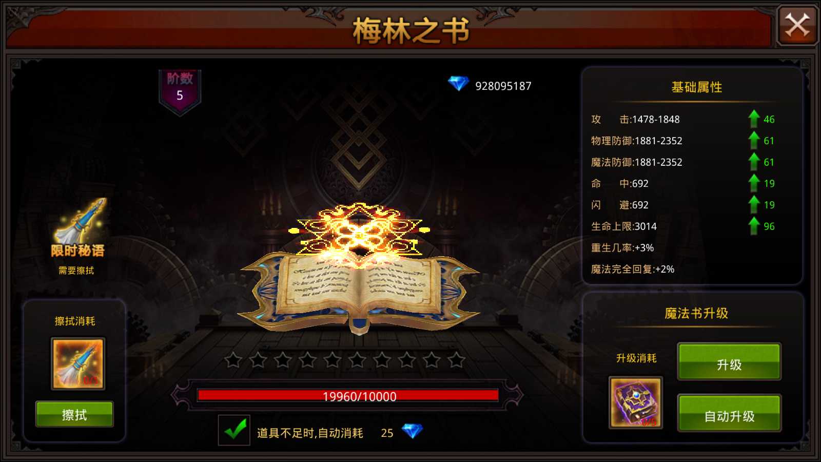 【全民奇迹荣耀奇迹突破21E】3D魔幻手游WIN服务端+清档+GM工具+GM后台+安卓+架设教程