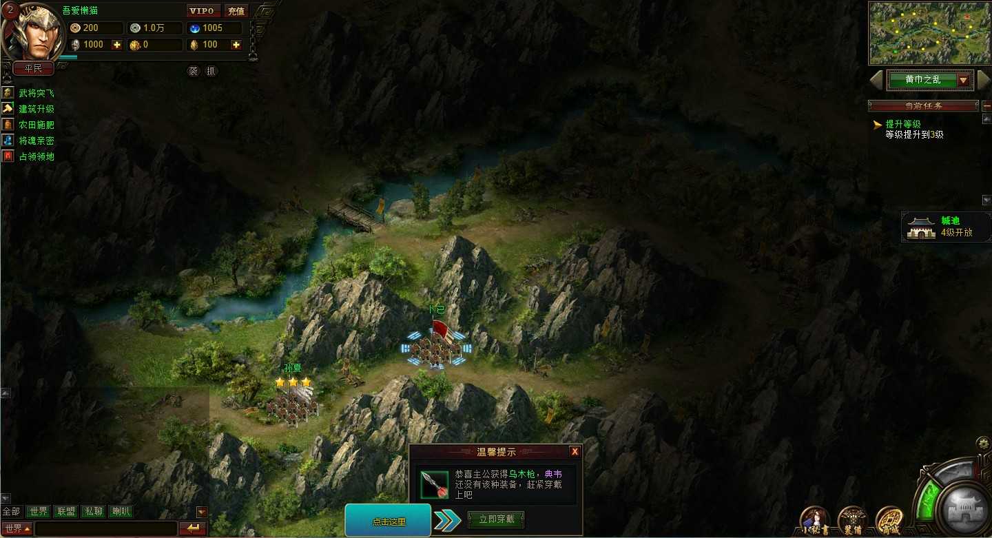 【战魂三国之戈霜王者】策略网页Win服务端+GM工具+架设教程