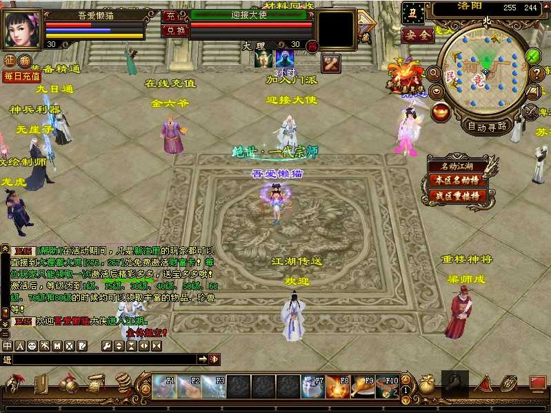 【天龙八部之武神天龙】经典武侠端游Linux服务端+GM工具+PC客户端+架设教程
