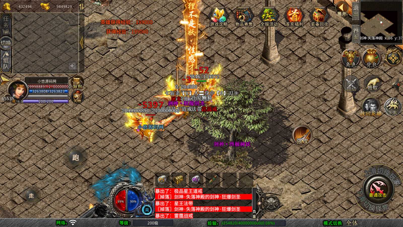 【1.80剑神合击】XO三端引擎传奇手游Win服务端+PC安卓苹果+架设教程