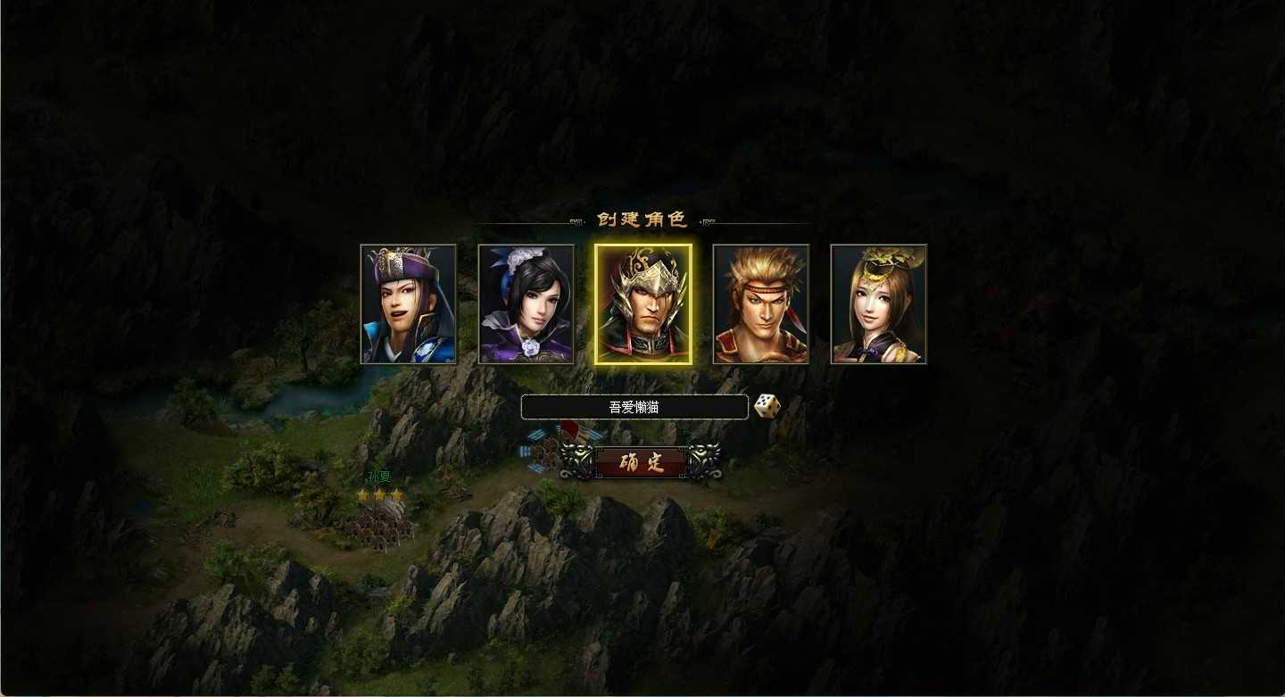 【战魂三国之戈霜王者】策略网页Win服务端+GM工具+架设教程