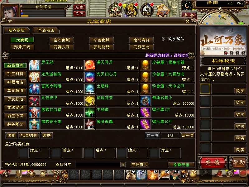 【天龙八部之武神天龙】经典武侠端游Linux服务端+GM工具+PC客户端+架设教程