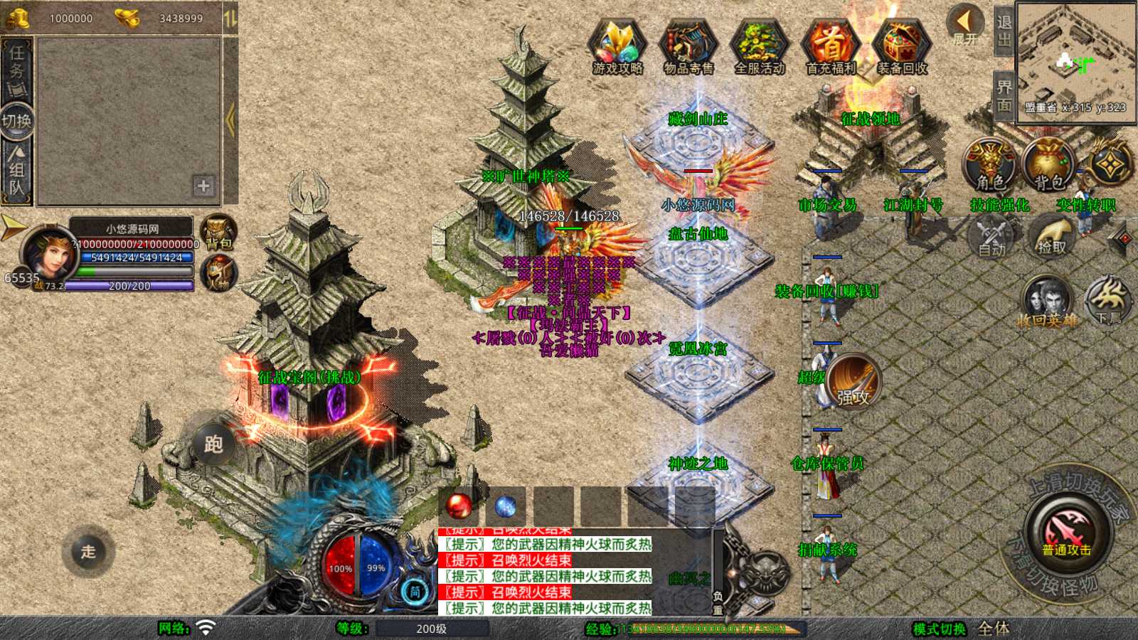 【1.80天影大极品合击版】XO三端引擎传奇手游Win服务端+PC安卓苹果+架设教程