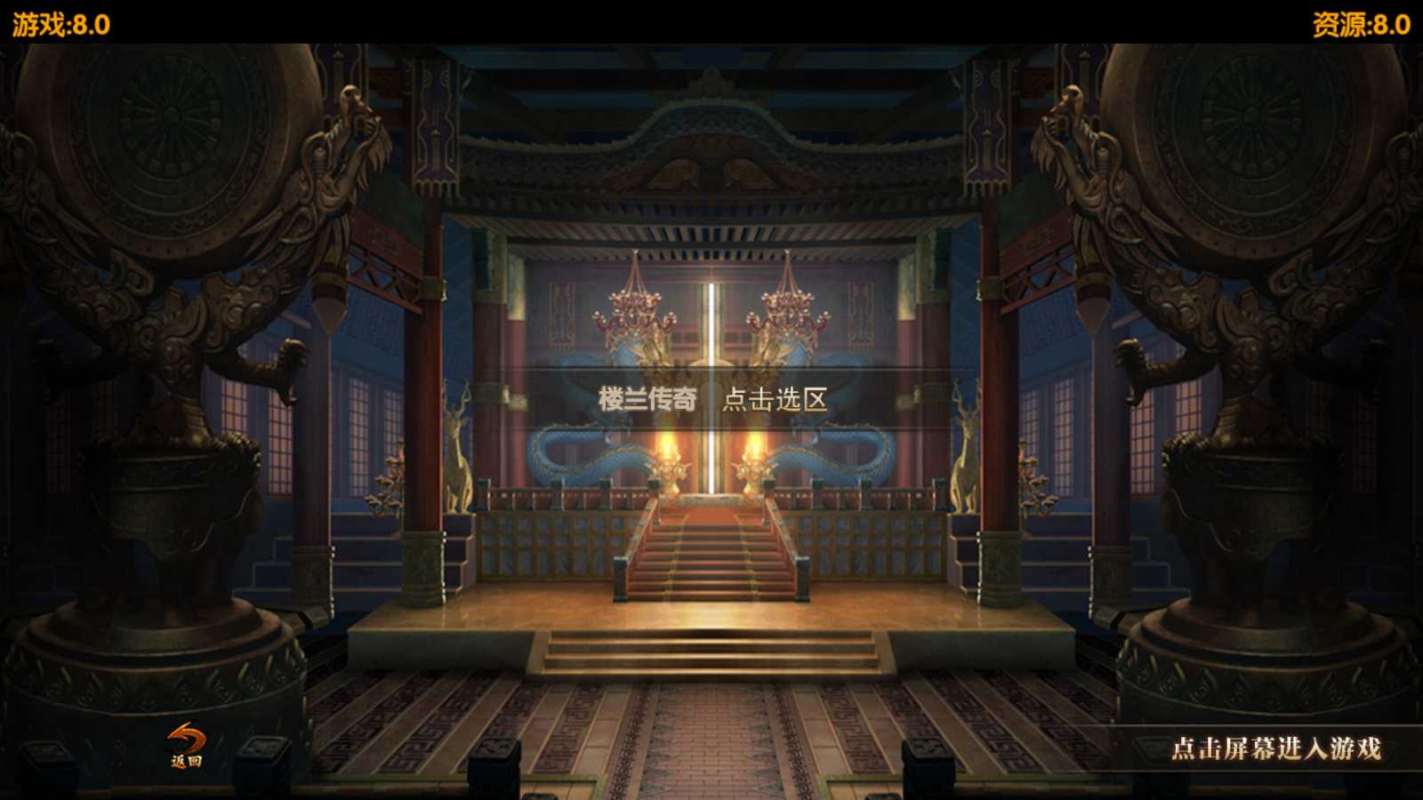 【楼兰传奇单职业】白日门传奇手游Win服务端+管理后台+GM授权后台+安卓+架设教程