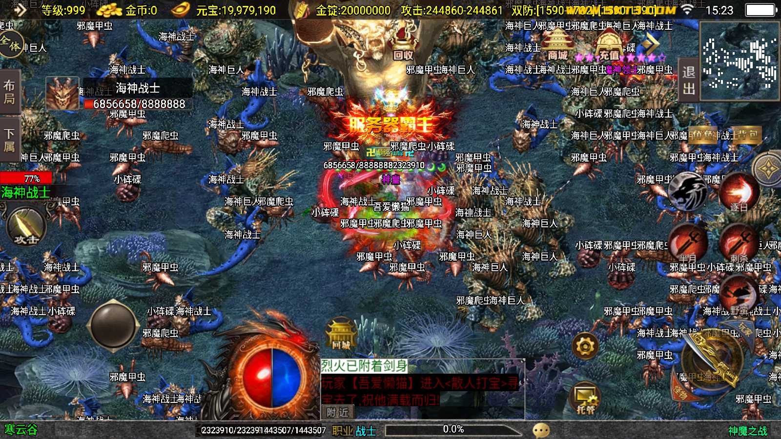 【神魔之战六大陆-白猪3】战神引擎WIN服务端+GM后台+安卓+架设教程