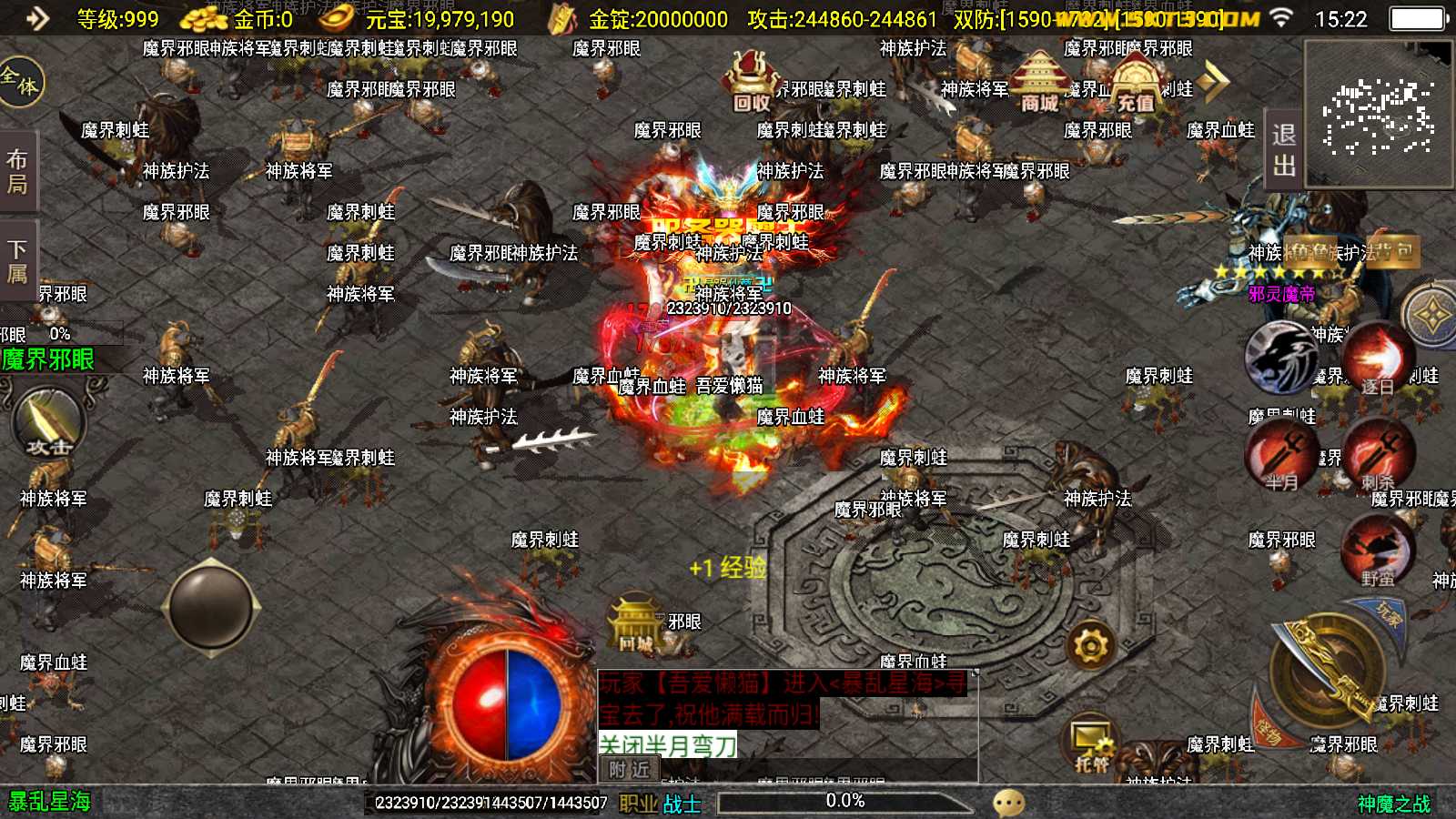 【神魔之战六大陆-白猪3】战神引擎WIN服务端+GM后台+安卓+架设教程