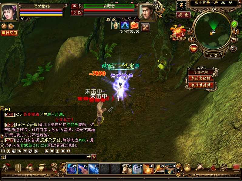 【天龙八部之武神天龙】经典武侠端游Linux服务端+GM工具+PC客户端+架设教程