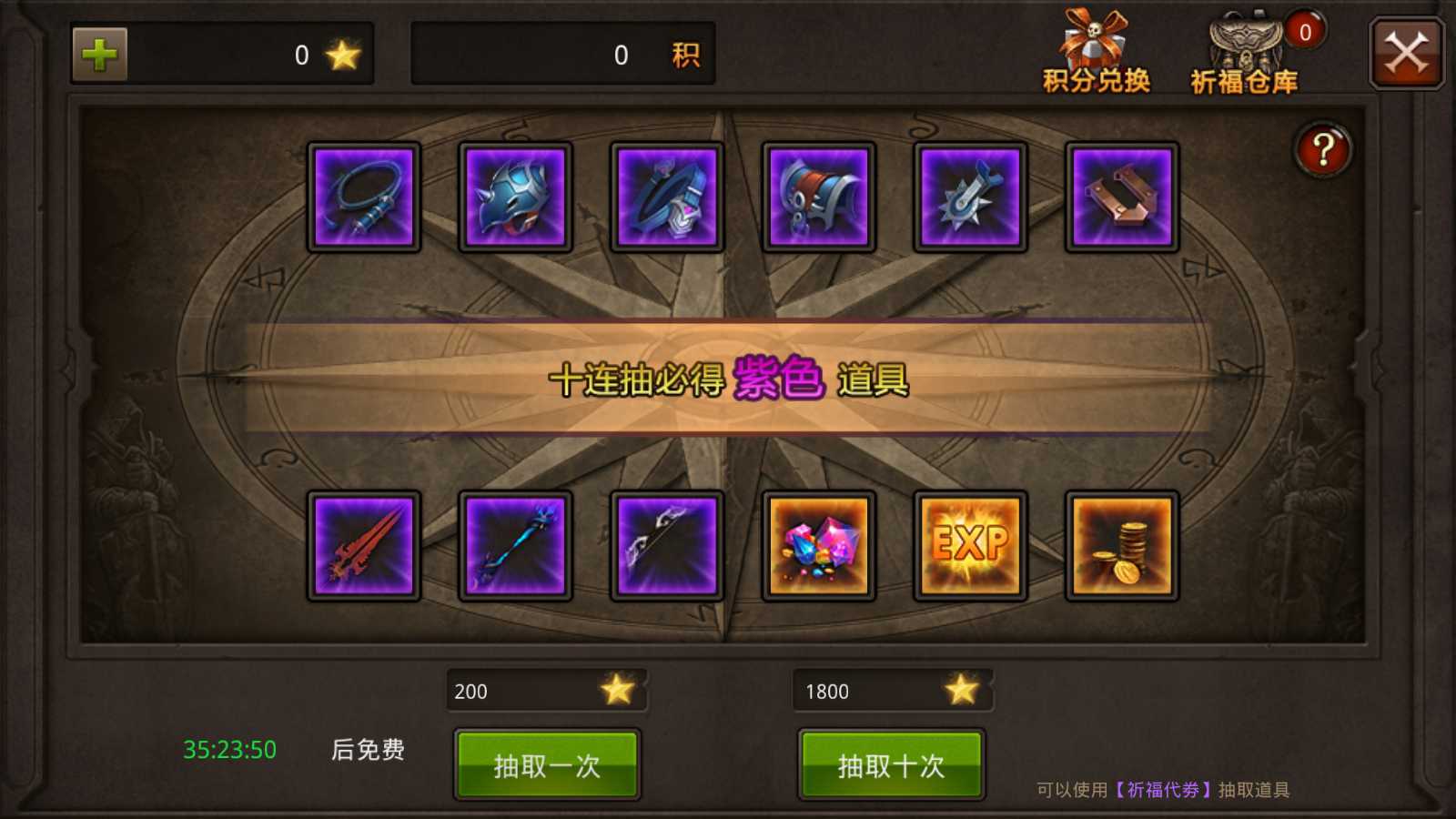 【全民奇迹荣耀奇迹突破21E】3D魔幻手游WIN服务端+清档+GM工具+GM后台+安卓+架设教程