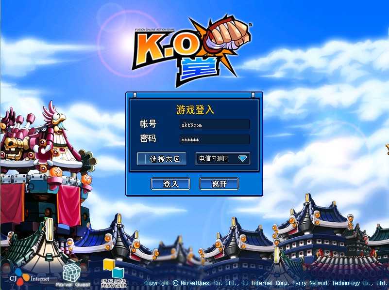 【KO堂】Q萌冒险端游WIN服务端+网页注册+PC客户端+架设教程