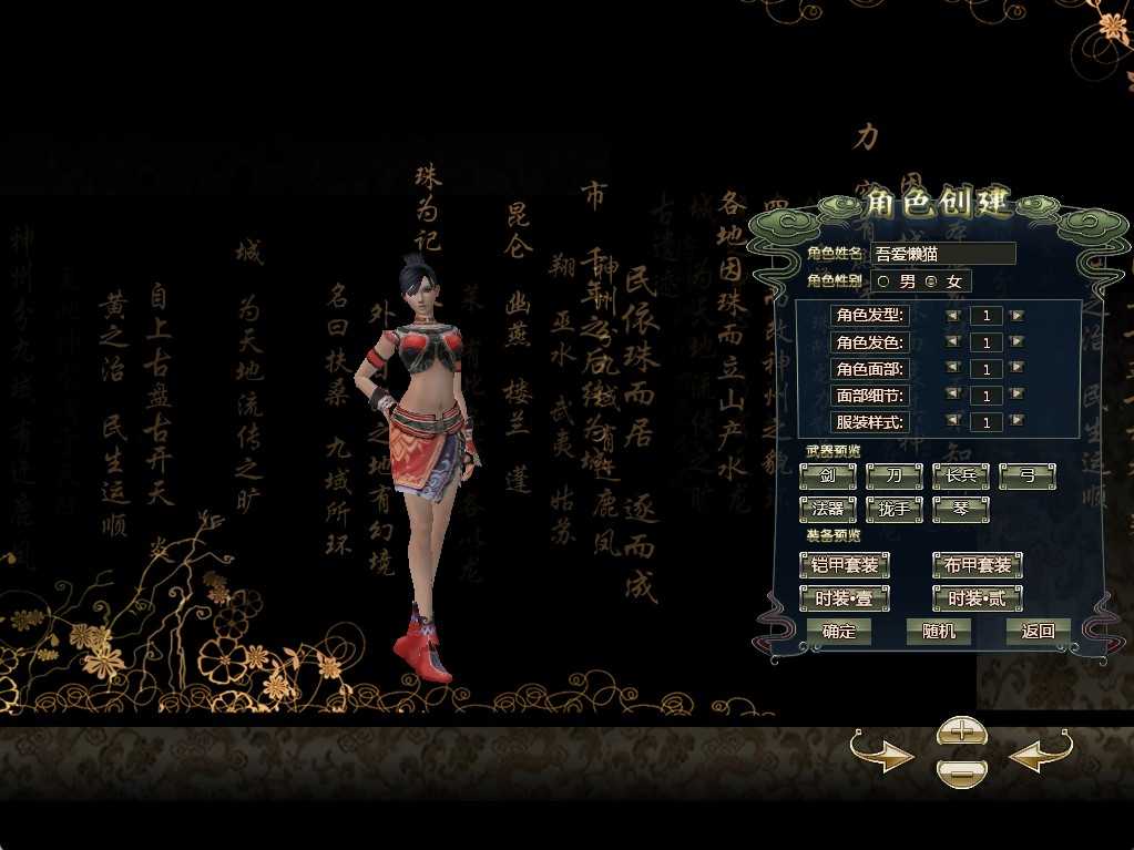 【龙OL初始版】3D魔幻神话端游Win服务端+网页注册+GM工具+PC客户端+架设教程