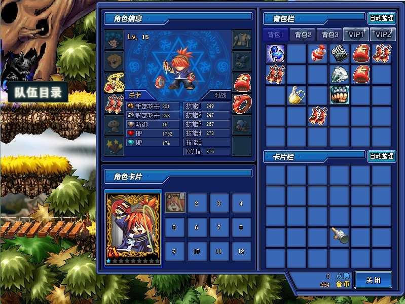 【KO堂】Q萌冒险端游WIN服务端+网页注册+PC客户端+架设教程