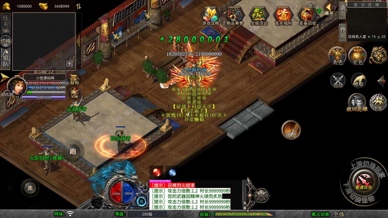 【1.80天影大极品合击版】XO三端引擎传奇手游Win服务端+PC安卓苹果+架设教程