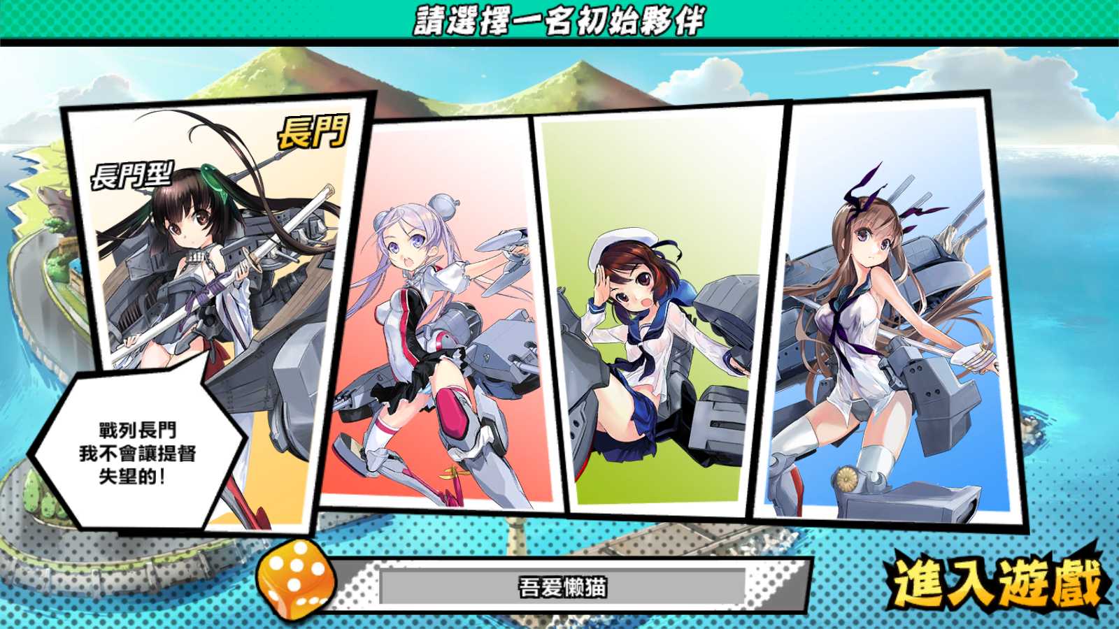 【少女战舰】跨次元美少女海战手游WIN服务端+本地注册+安卓+修改教程+架设教程