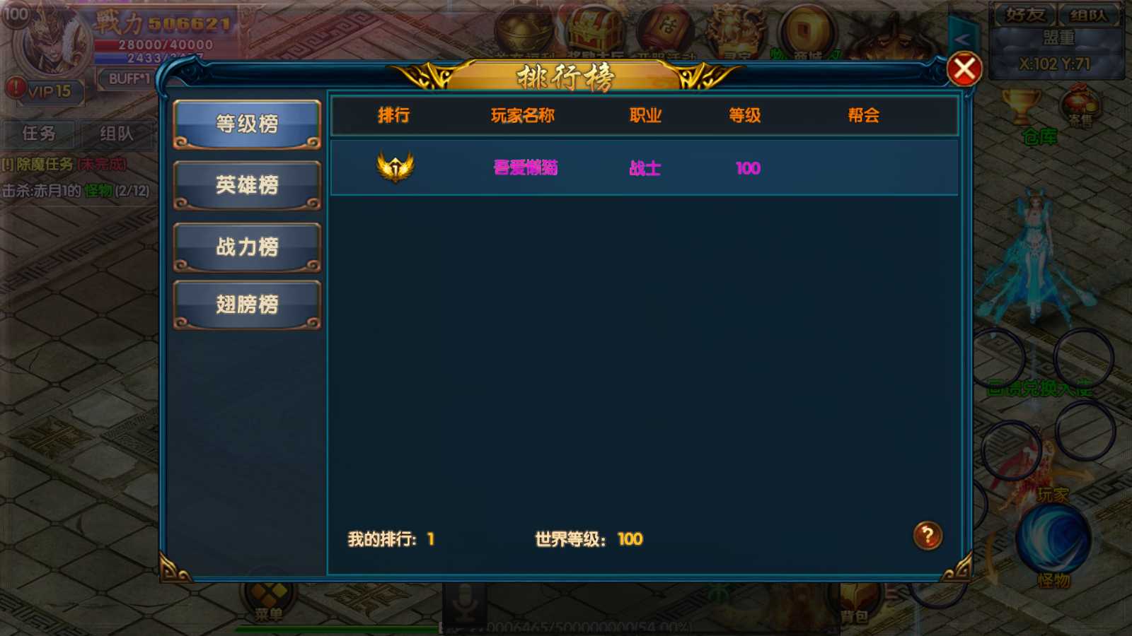 【楼兰传奇单职业】白日门传奇手游Win服务端+管理后台+GM授权后台+安卓+架设教程