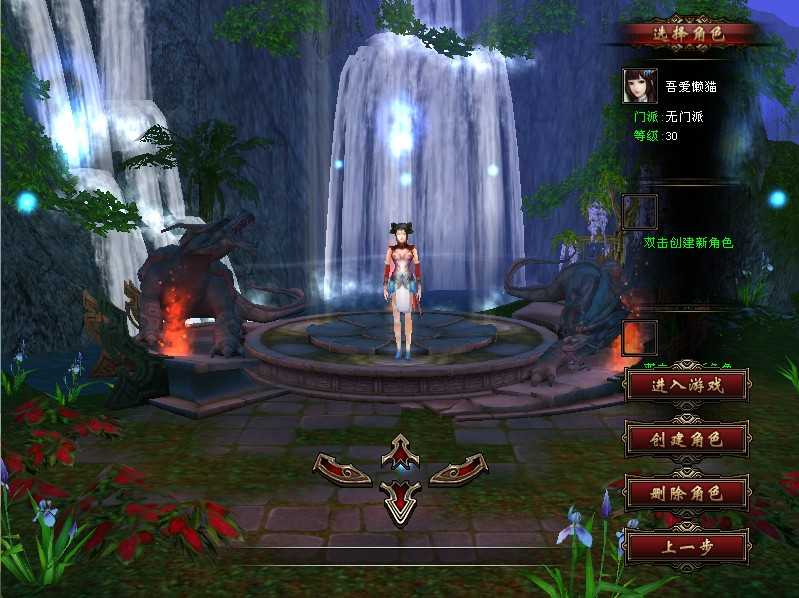 【天龙八部之武神天龙】经典武侠端游Linux服务端+GM工具+PC客户端+架设教程