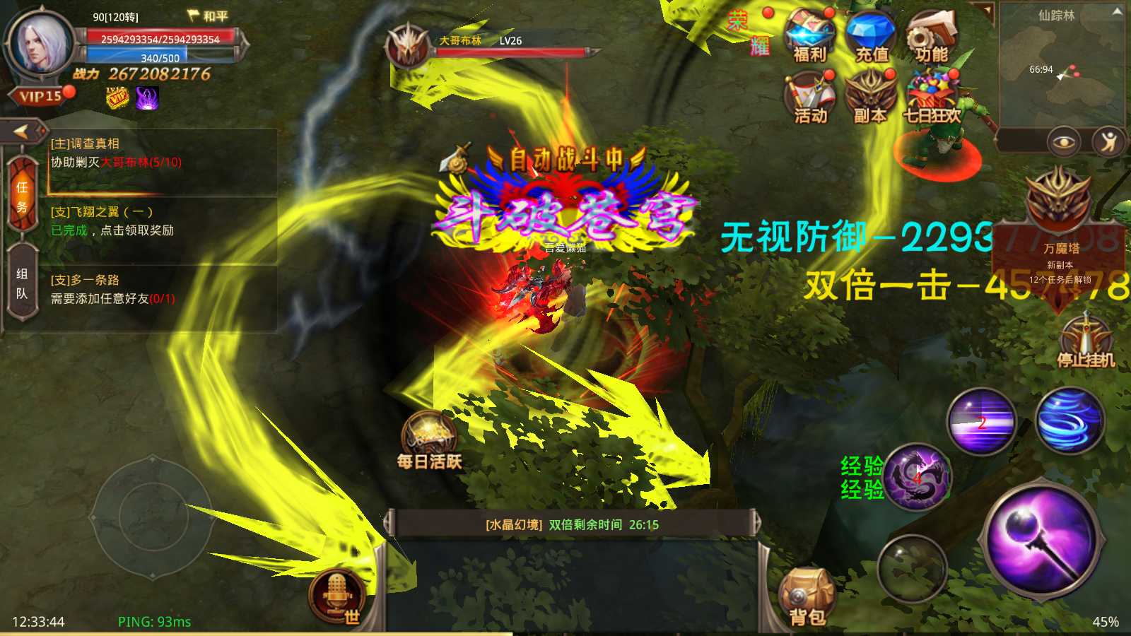 【全民奇迹荣耀奇迹突破21E】3D魔幻手游WIN服务端+清档+GM工具+GM后台+安卓+架设教程