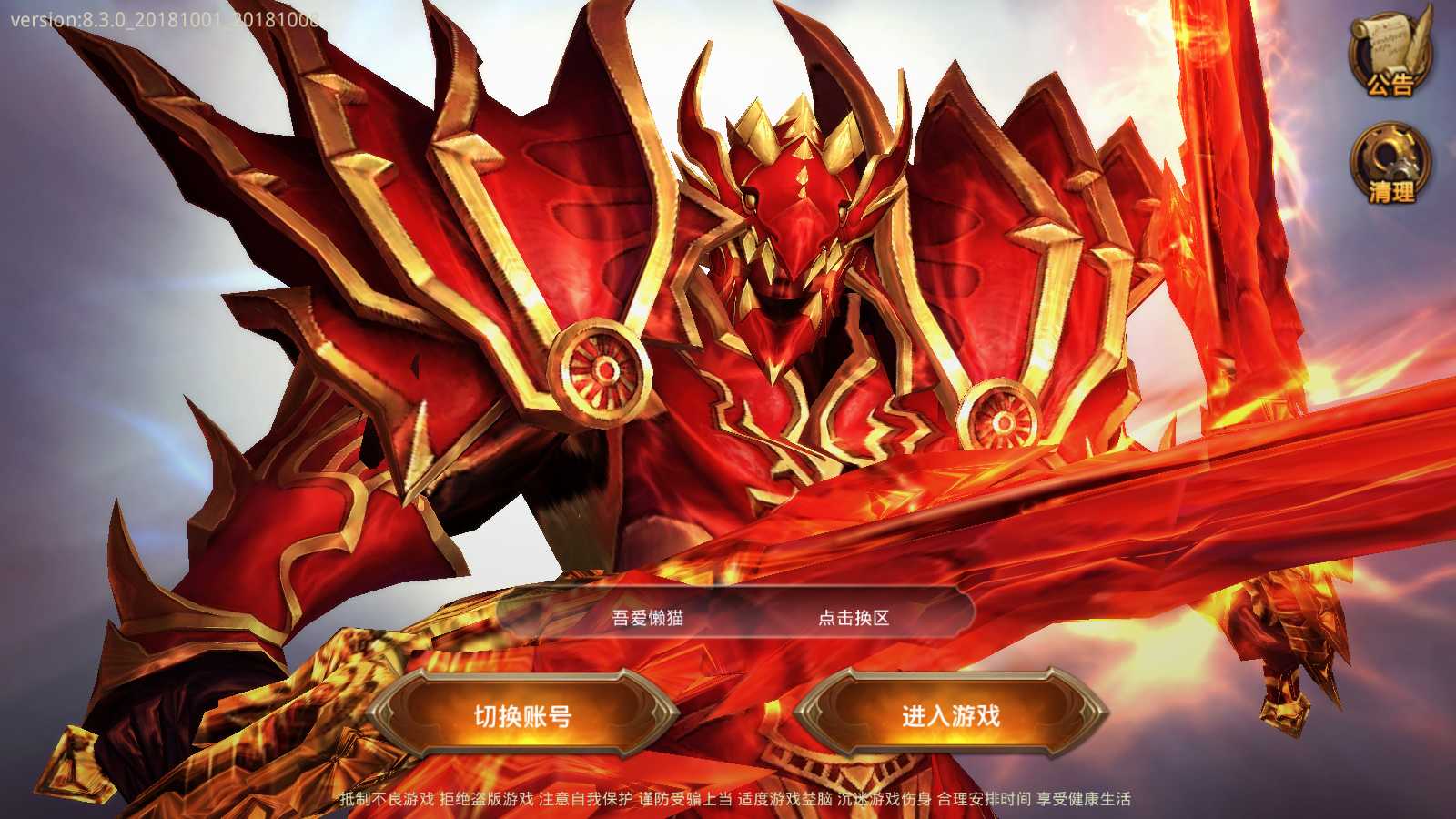 【全民奇迹荣耀奇迹突破21E】3D魔幻手游WIN服务端+清档+GM工具+GM后台+安卓+架设教程