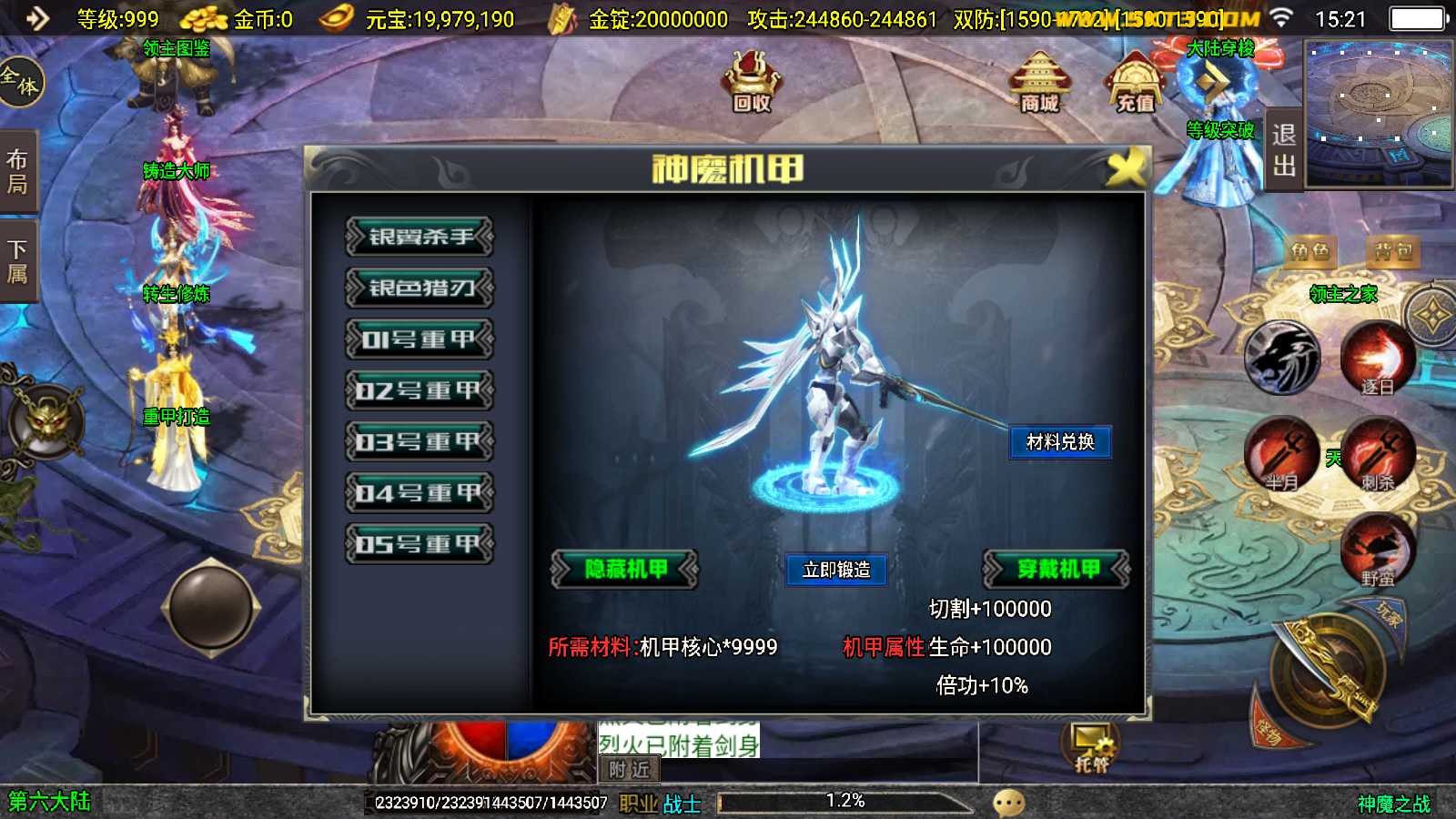 【神魔之战六大陆-白猪3】战神引擎WIN服务端+GM后台+安卓+架设教程