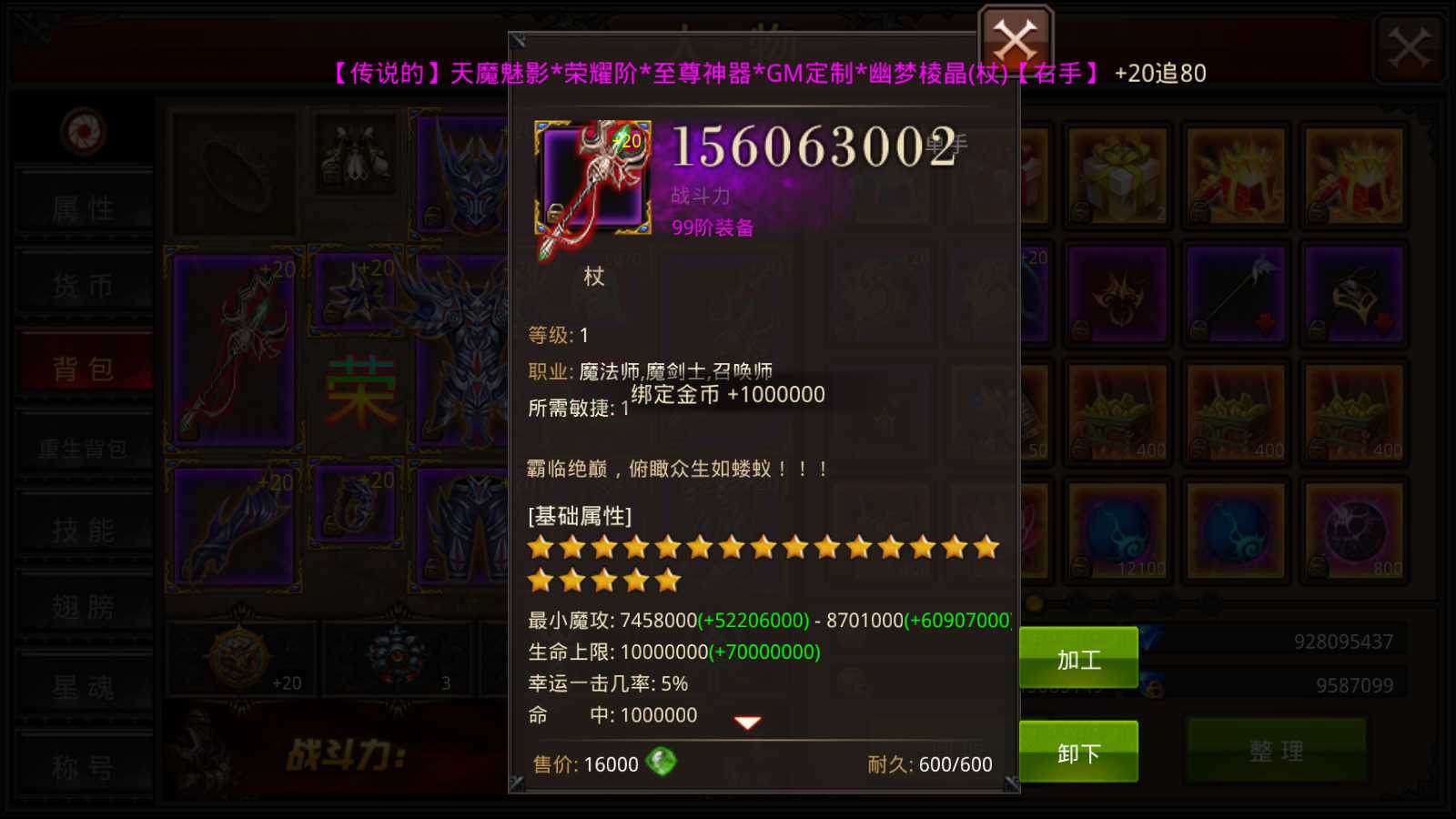 【全民奇迹荣耀奇迹突破21E】3D魔幻手游WIN服务端+清档+GM工具+GM后台+安卓+架设教程
