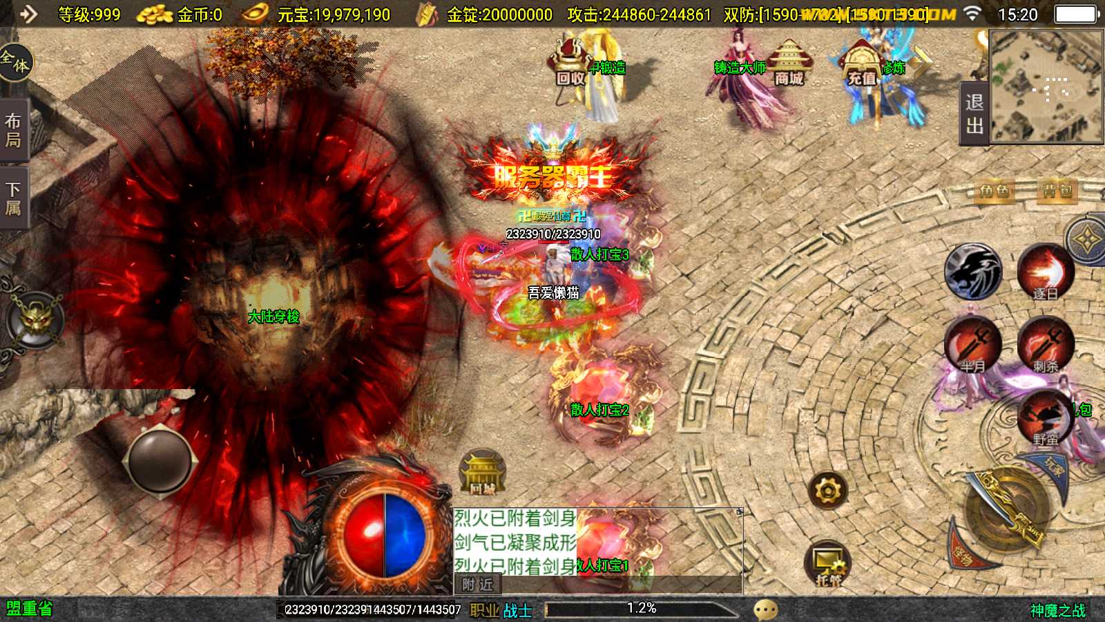【神魔之战六大陆-白猪3】战神引擎WIN服务端+GM后台+安卓+架设教程