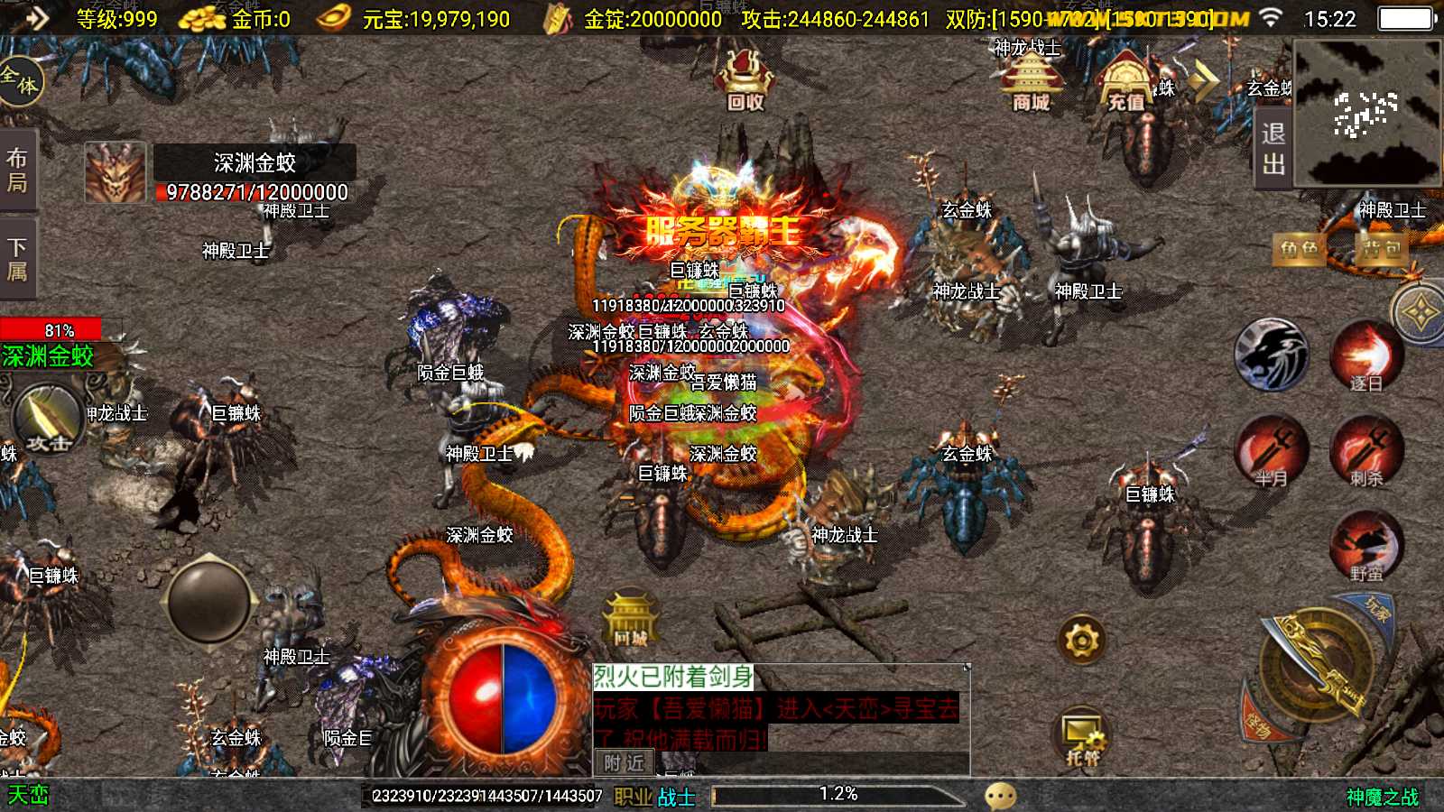 【神魔之战六大陆-白猪3】战神引擎WIN服务端+GM后台+安卓+架设教程