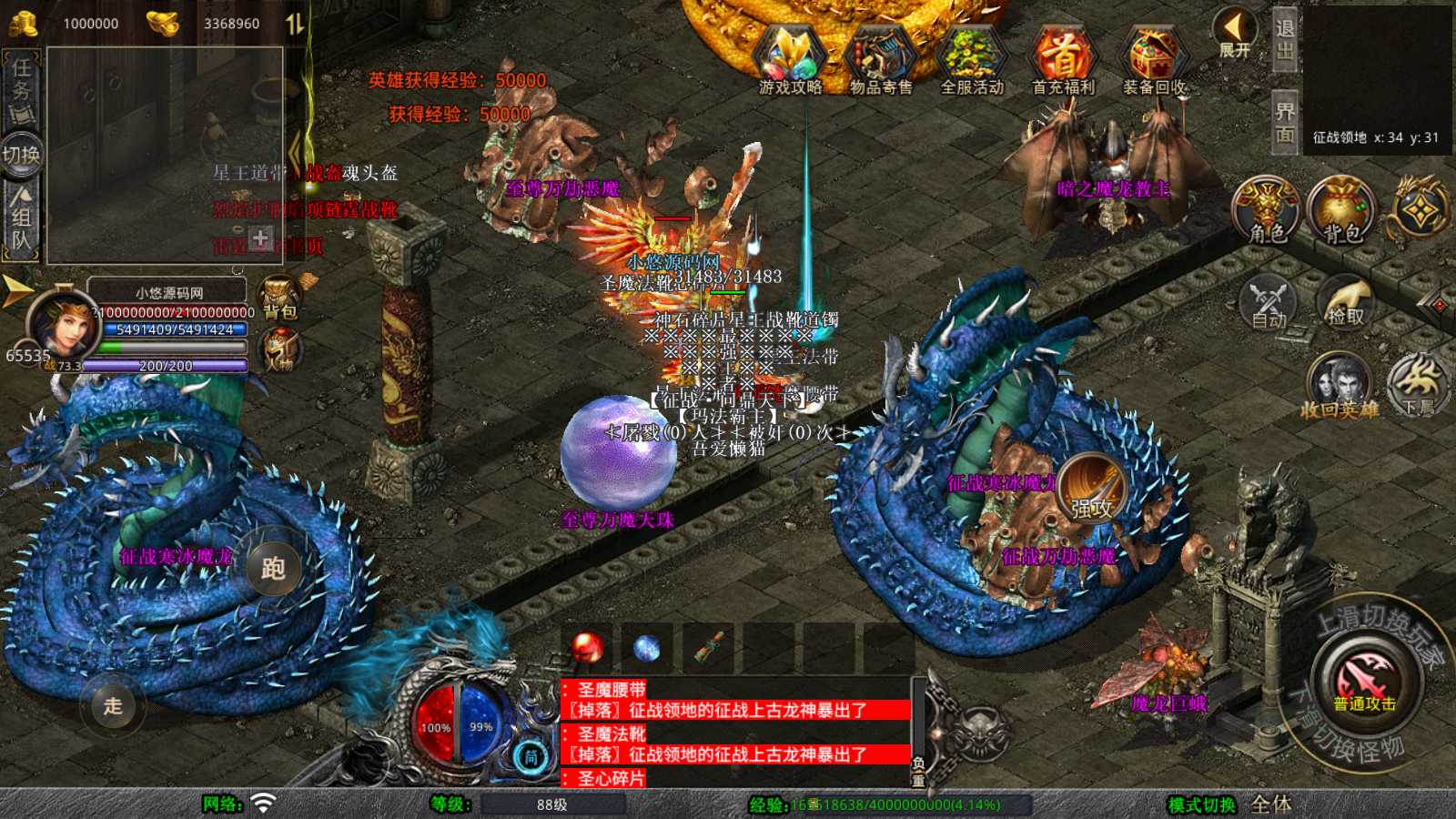 【1.80天影大极品合击版】XO三端引擎传奇手游Win服务端+PC安卓苹果+架设教程