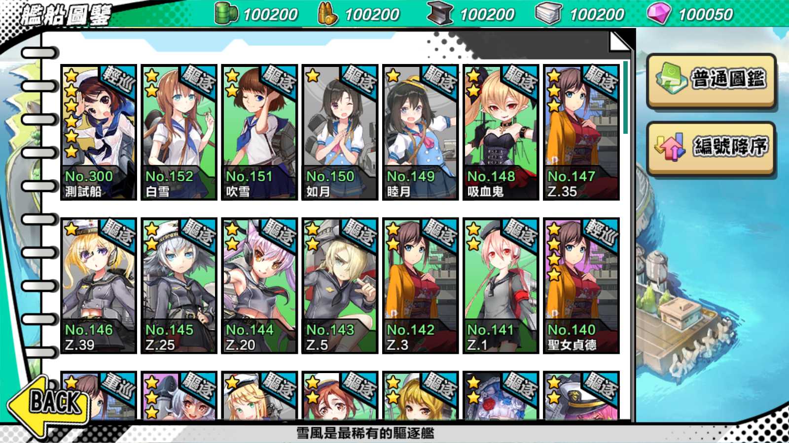【少女战舰】跨次元美少女海战手游WIN服务端+本地注册+安卓+修改教程+架设教程