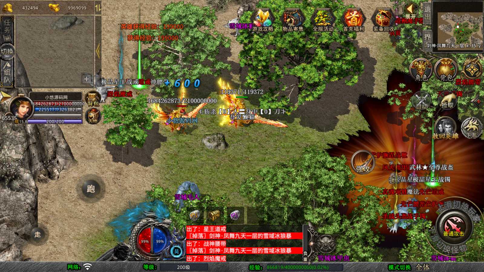 【1.80剑神合击】XO三端引擎传奇手游Win服务端+PC安卓苹果+架设教程