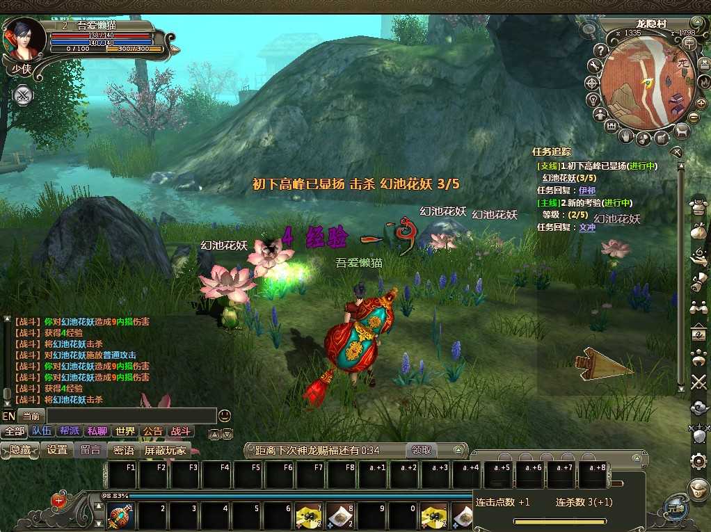 【龙OL初始版】3D魔幻神话端游Win服务端+网页注册+GM工具+PC客户端+架设教程