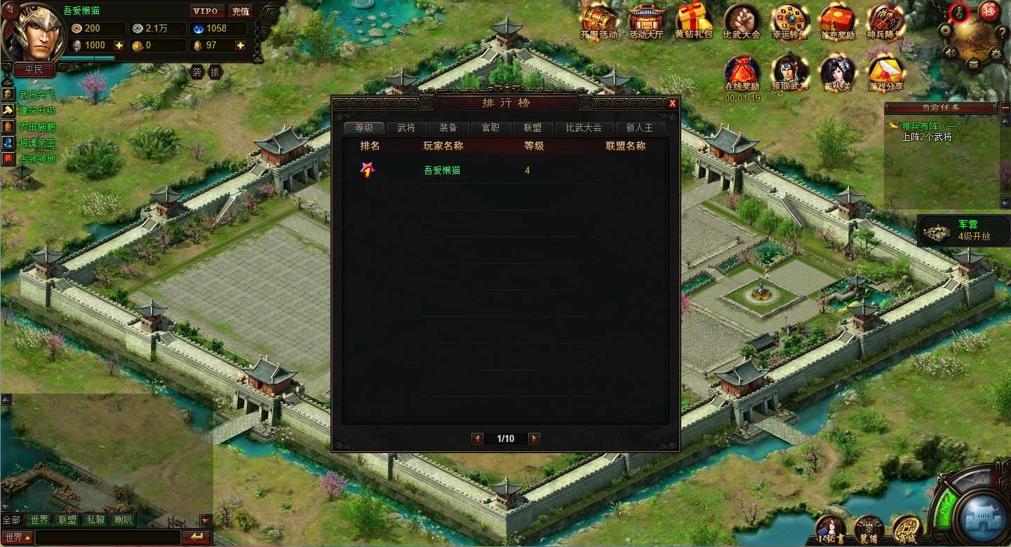 【战魂三国之戈霜王者】策略网页Win服务端+GM工具+架设教程