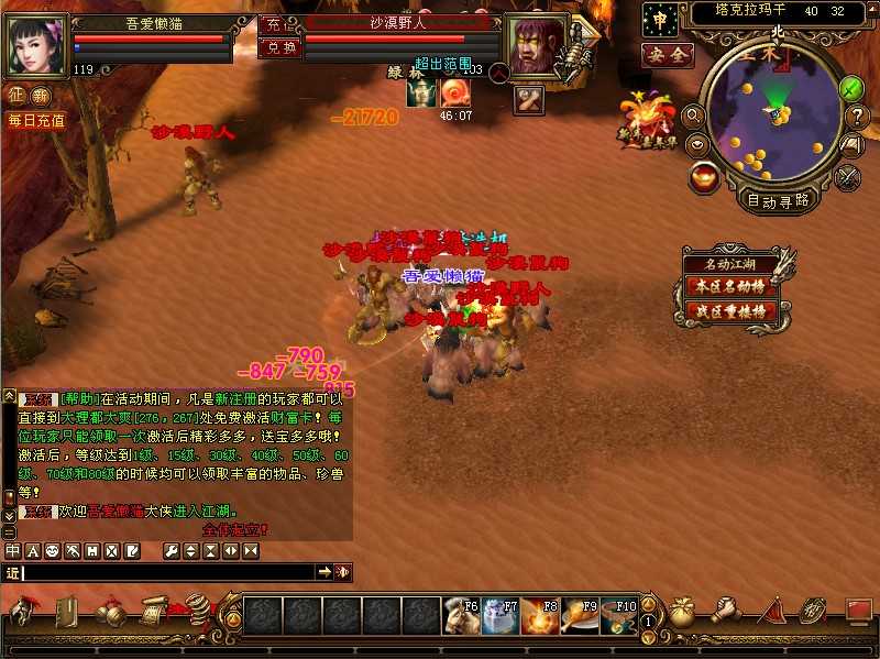 【天龙八部之武神天龙】经典武侠端游Linux服务端+GM工具+PC客户端+架设教程