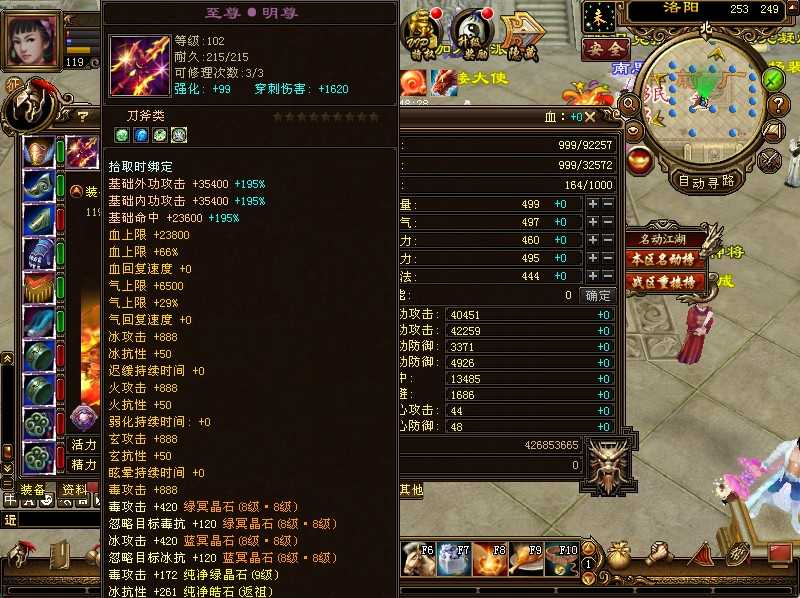 【天龙八部之武神天龙】经典武侠端游Linux服务端+GM工具+PC客户端+架设教程