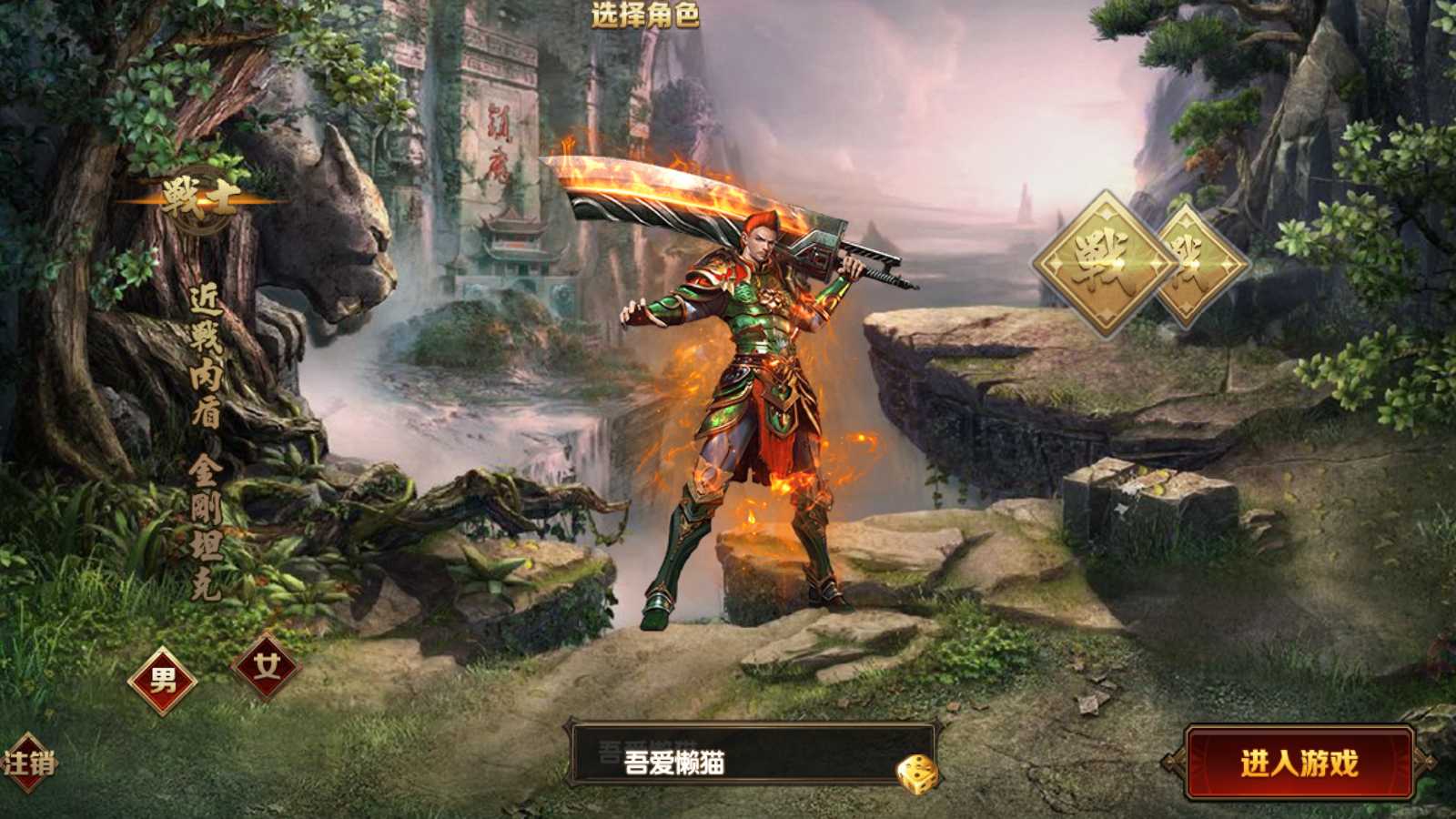 【楼兰传奇单职业】白日门传奇手游Win服务端+管理后台+GM授权后台+安卓+架设教程