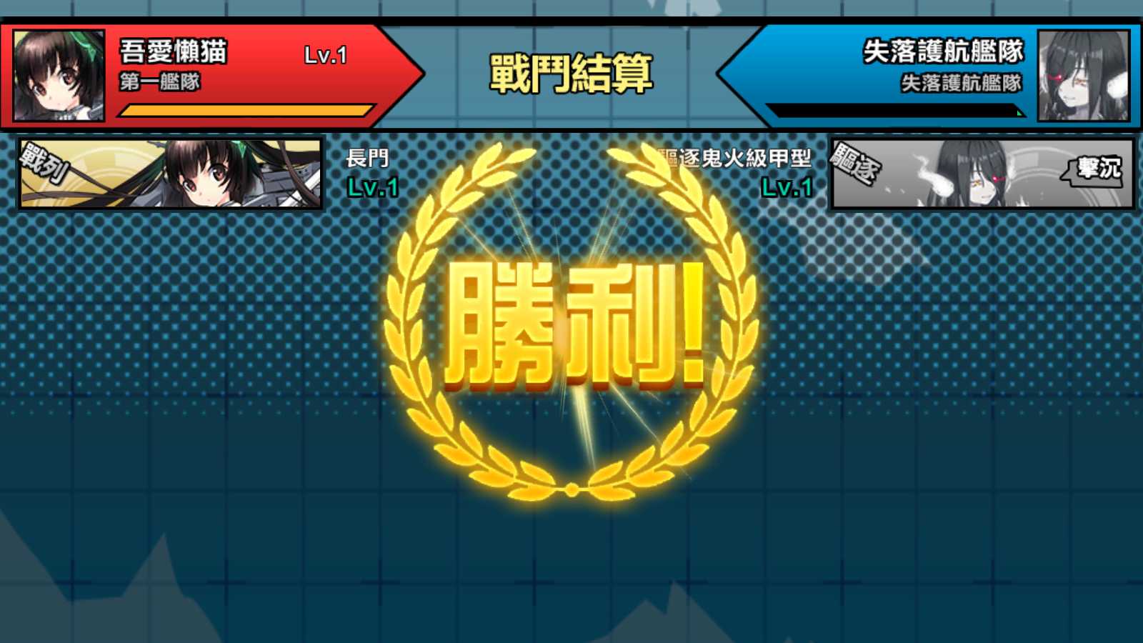 【少女战舰】跨次元美少女海战手游WIN服务端+本地注册+安卓+修改教程+架设教程