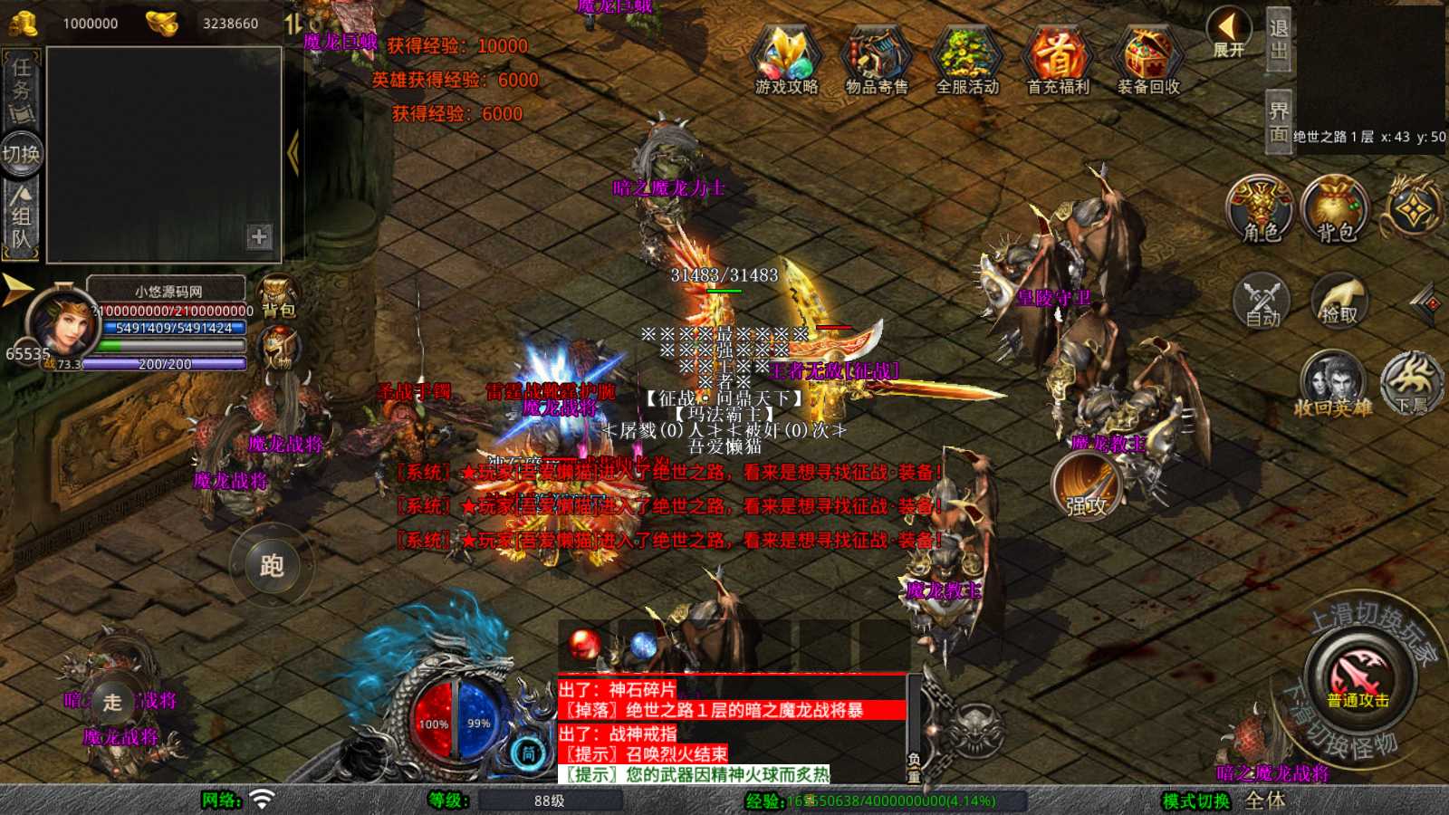【1.80天影大极品合击版】XO三端引擎传奇手游Win服务端+PC安卓苹果+架设教程
