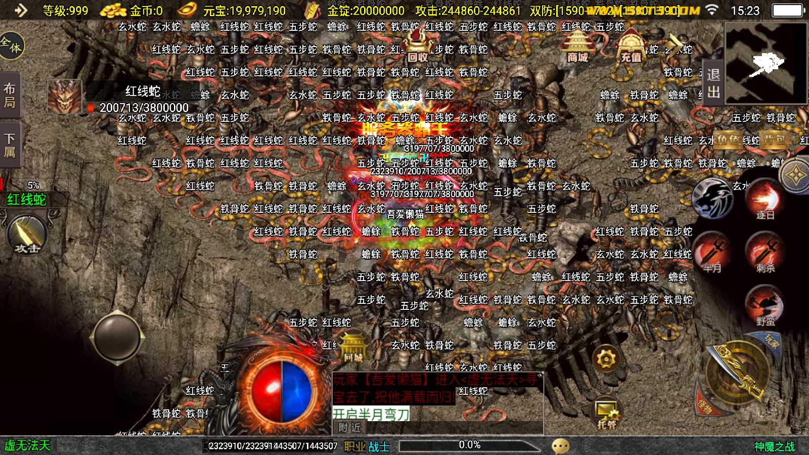【神魔之战六大陆-白猪3】战神引擎WIN服务端+GM后台+安卓+架设教程