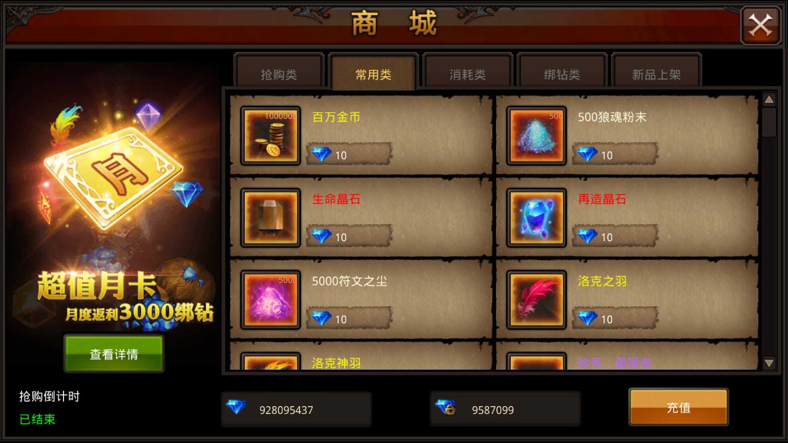 【全民奇迹荣耀奇迹突破21E】3D魔幻手游WIN服务端+清档+GM工具+GM后台+安卓+架设教程