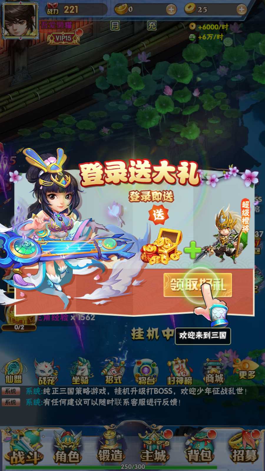 【万剑OL】三网H5游戏Win服务端+多区跨服+GM授权后台+安卓+架设教程