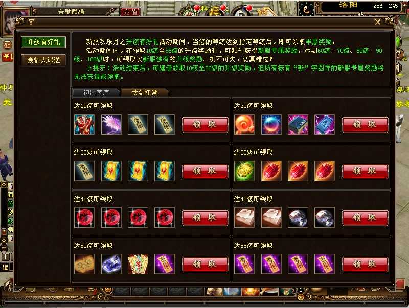 【天龙八部之武神天龙】经典武侠端游Linux服务端+GM工具+PC客户端+架设教程