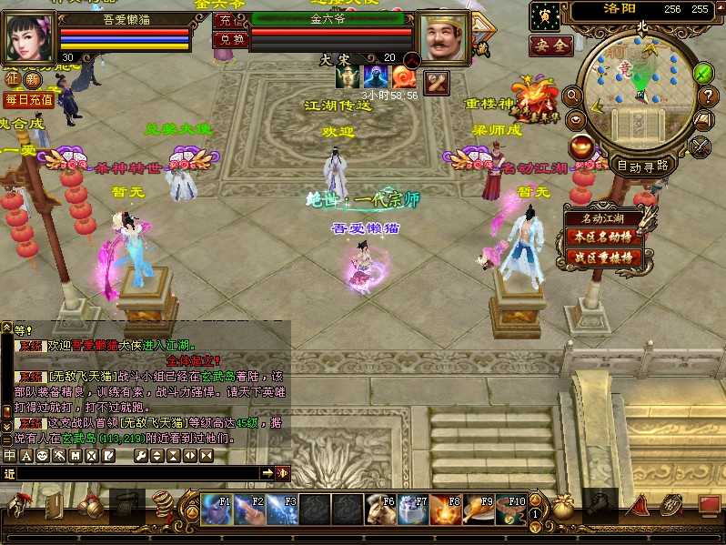 【天龙八部之武神天龙】经典武侠端游Linux服务端+GM工具+PC客户端+架设教程