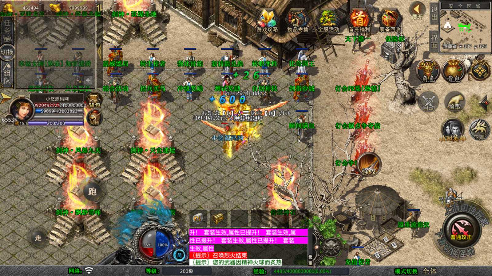 【1.80剑神合击】XO三端引擎传奇手游Win服务端+PC安卓苹果+架设教程