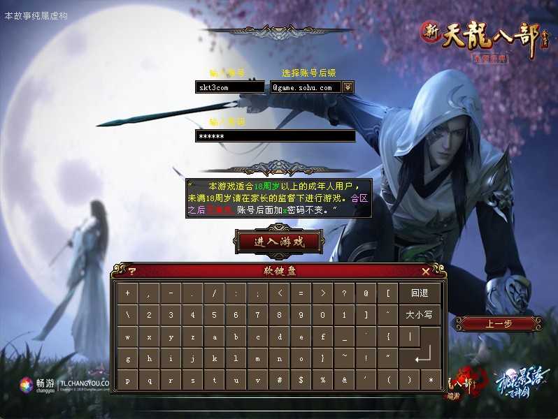 【天龙八部之武神天龙】经典武侠端游Linux服务端+GM工具+PC客户端+架设教程