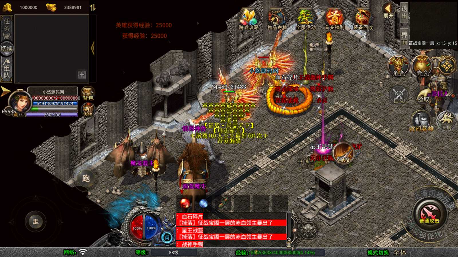 【1.80天影大极品合击版】XO三端引擎传奇手游Win服务端+PC安卓苹果+架设教程