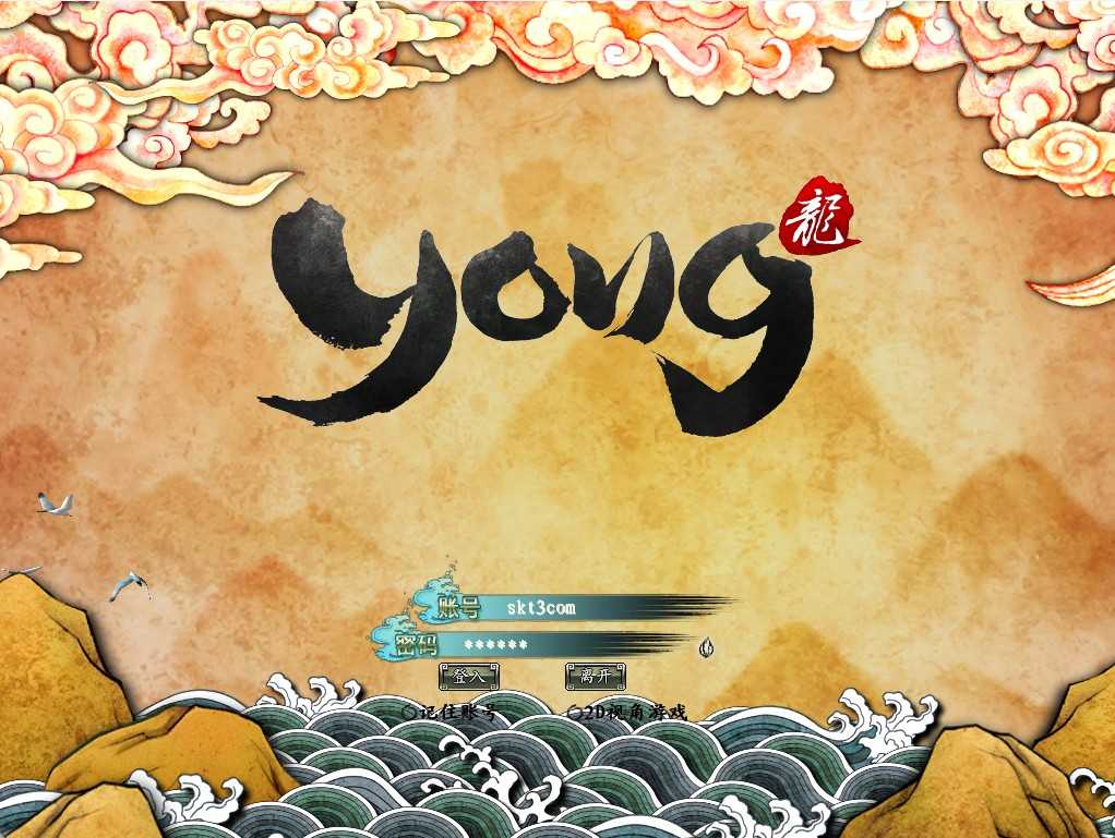 【龙OL初始版】3D魔幻神话端游Win服务端+网页注册+GM工具+PC客户端+架设教程