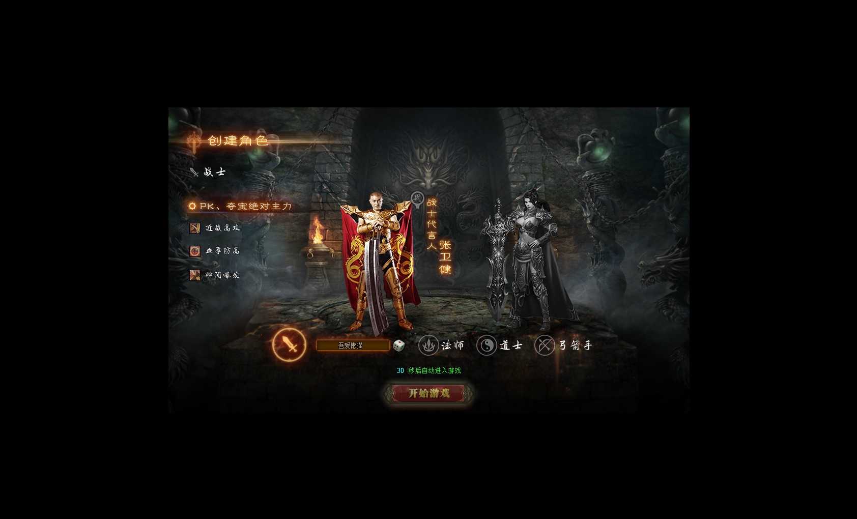 【雷霆之怒四职业】精品传奇页游Win服务端+GM充值后台+架设教程