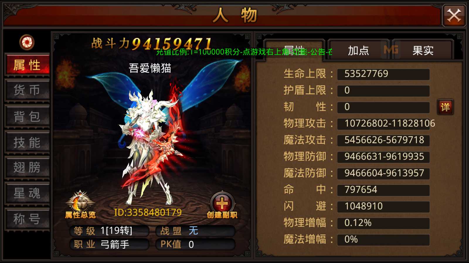 【全民奇迹15第三季跨服版】3D魔幻手游Win服务端+本地注册+加解密工具+GM工具+GM授权后台+双端+架设教程